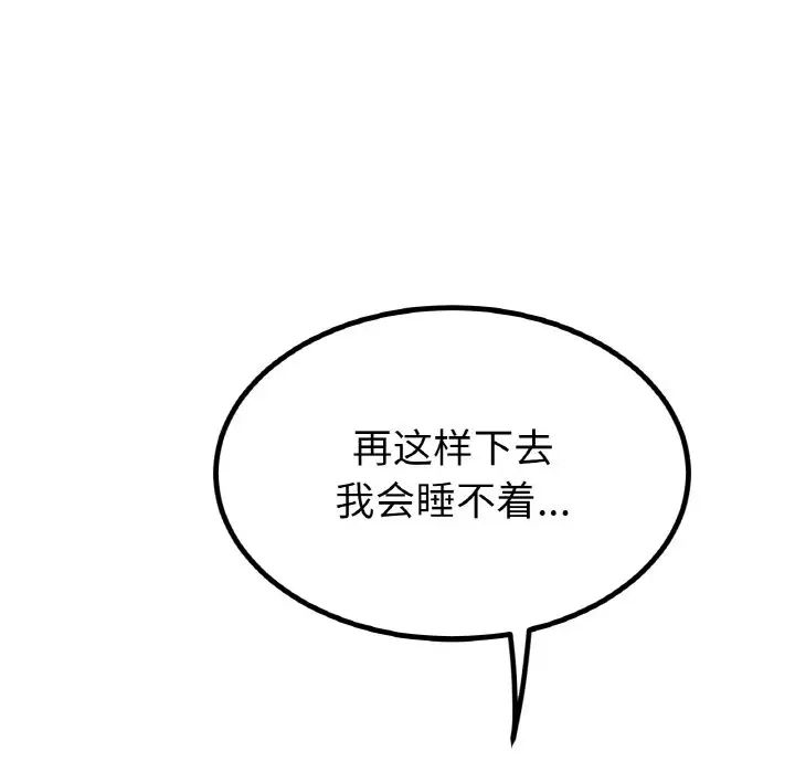 冰上恋人第30话