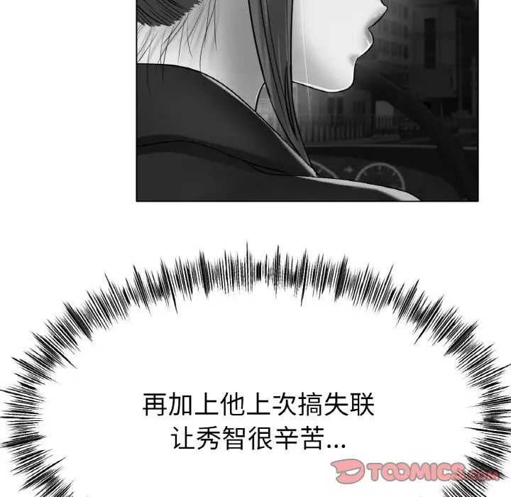 冰上恋人第30话