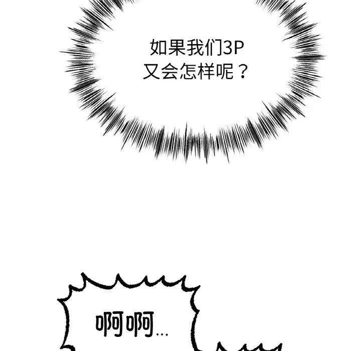 冰上恋人第30话