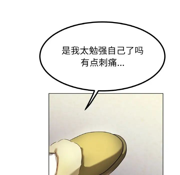 冰上恋人第30话