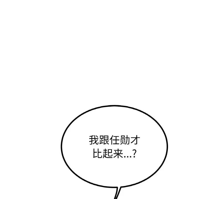 冰上恋人第30话