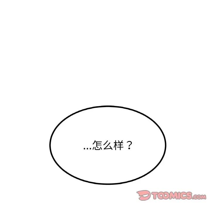 冰上恋人第30话
