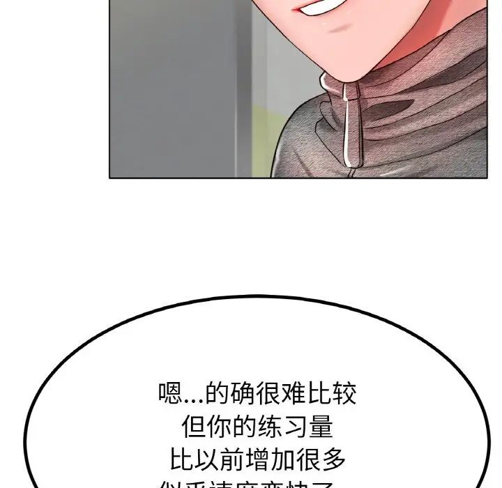 冰上恋人第30话