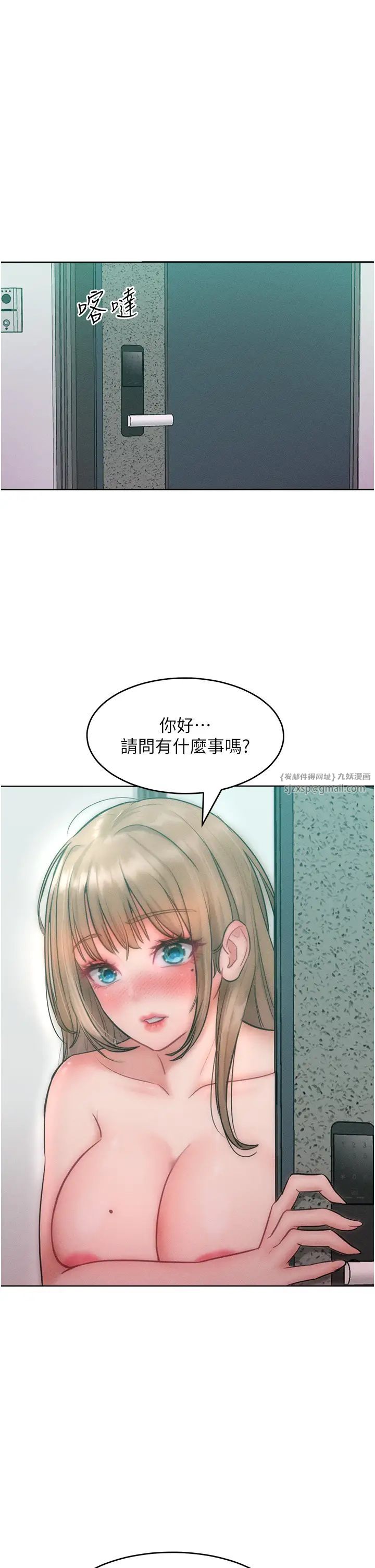 讓傲慢女屈服的一百種方法第27話-妳看到警察就興奮啦?