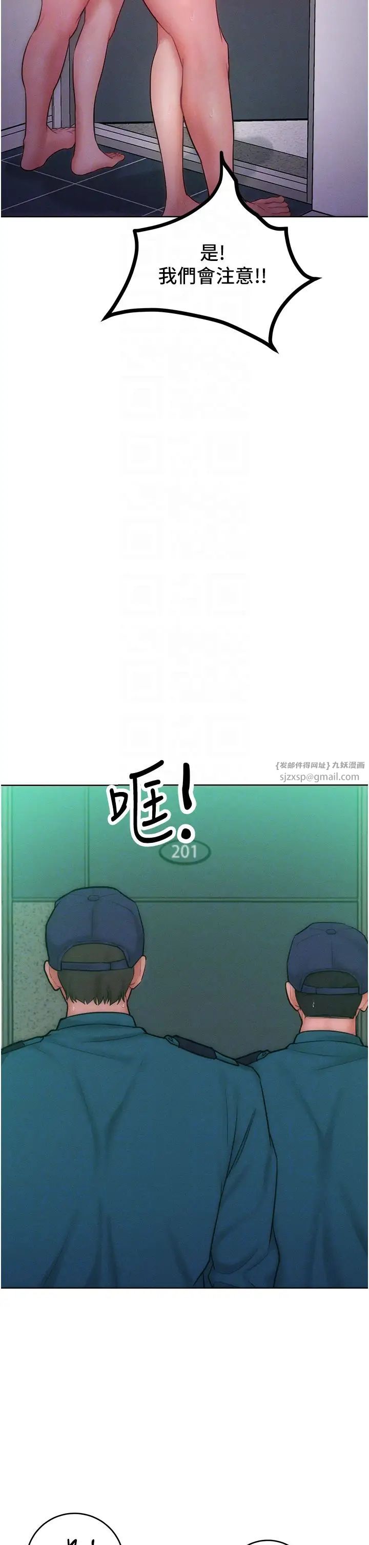 讓傲慢女屈服的一百種方法第27話-妳看到警察就興奮啦?