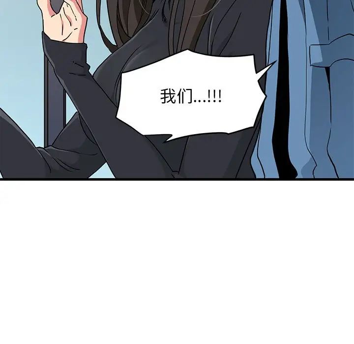 发小碰不得第25话