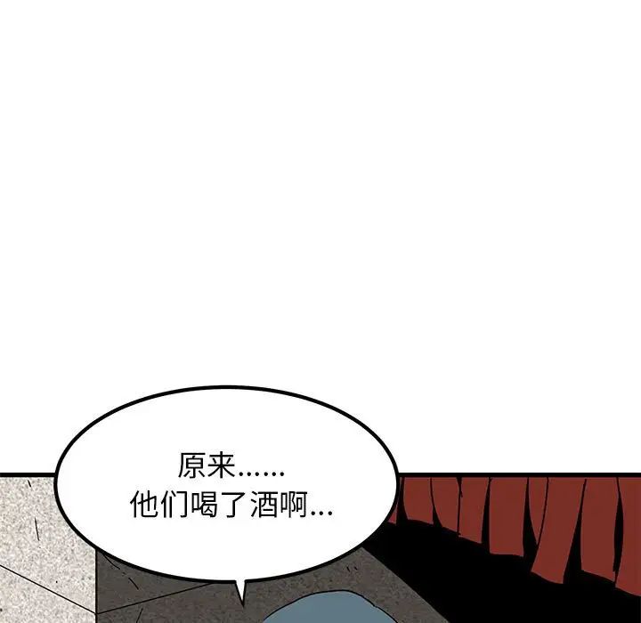 发小碰不得第25話