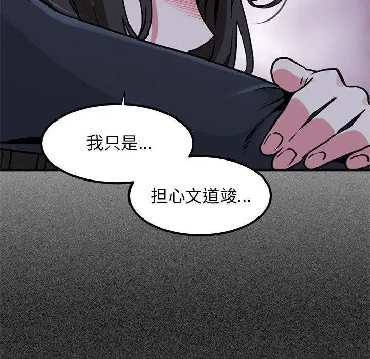 发小碰不得第25話