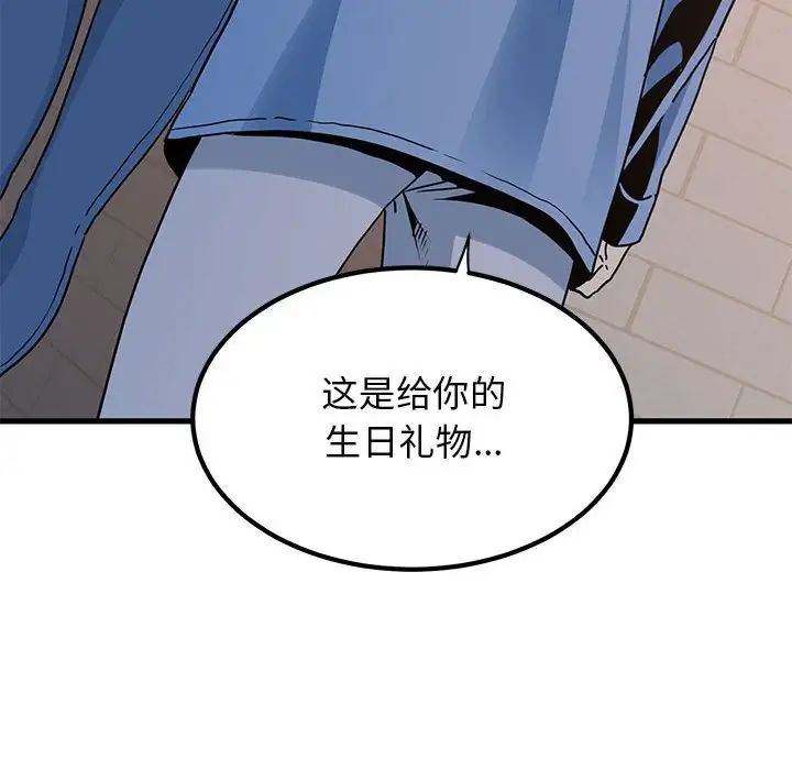 发小碰不得第25話