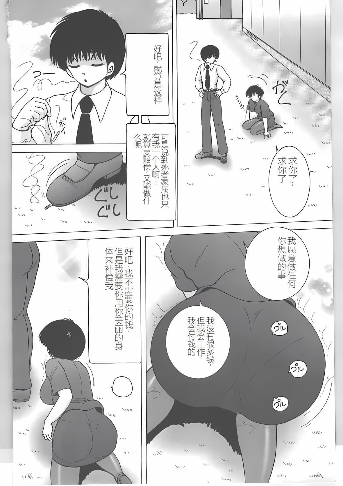 [スノーベリ]新人看护妇耻辱の肉体検诊[中国翻訳][スノーベリ]新人看护妇耻辱の肉体検诊[中国翻訳]