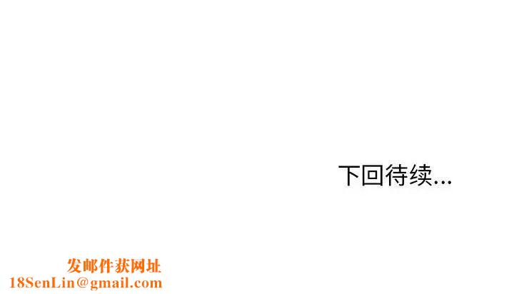 发小碰不得第25話