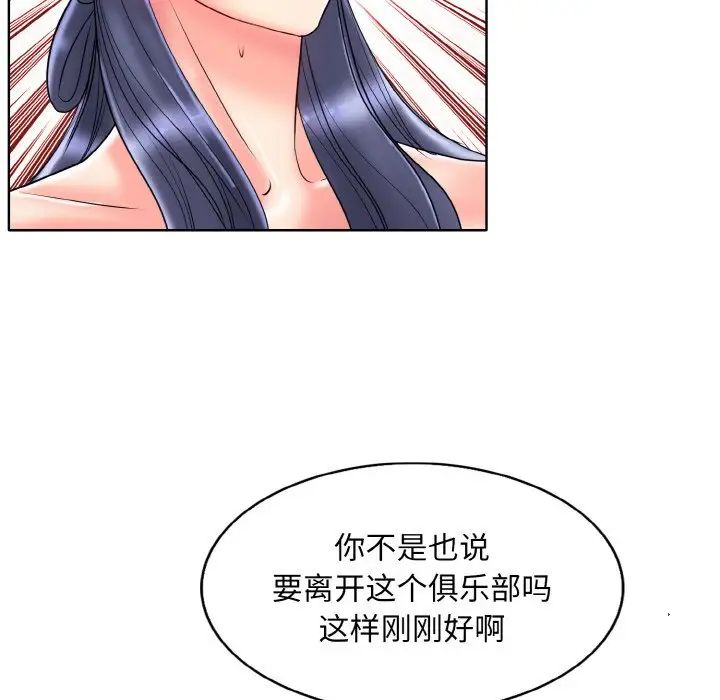 一杆入洞第26话