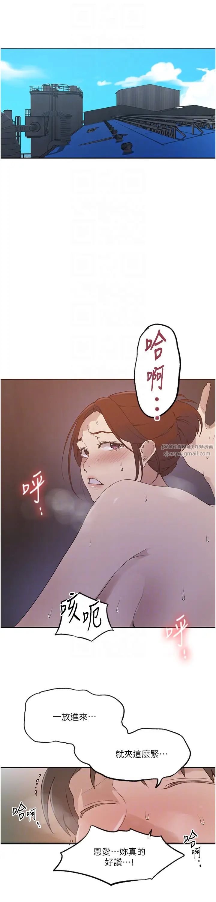 《秘密教学》第228话-姜是老的辣
