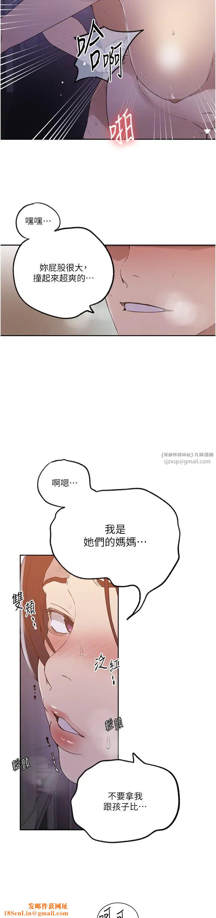 秘密教学第228话-姜是老的辣