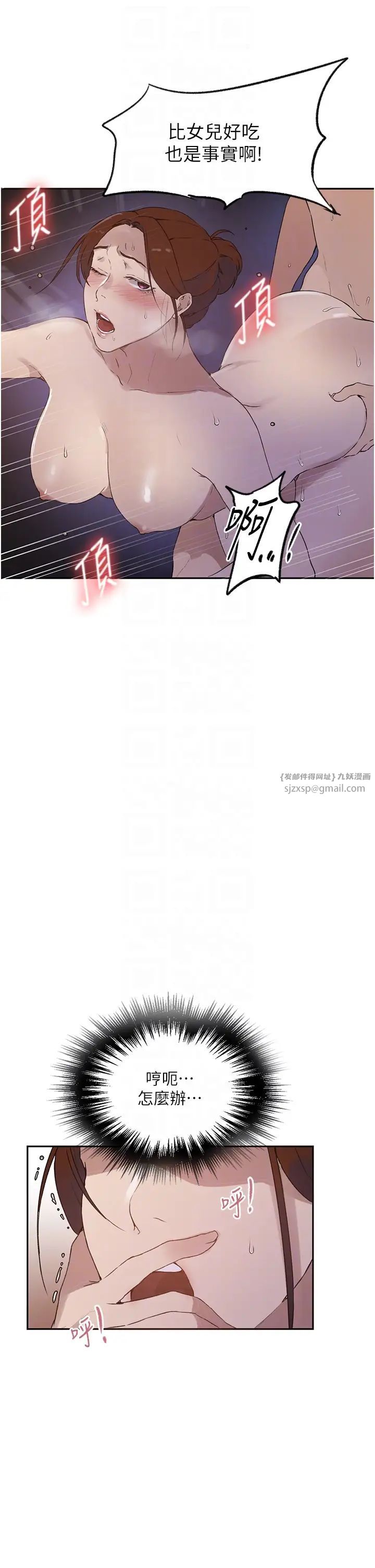 秘密教學第228話-薑是老的辣
