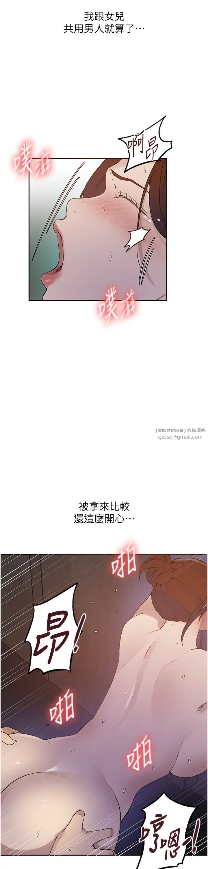 秘密教学第228话-姜是老的辣