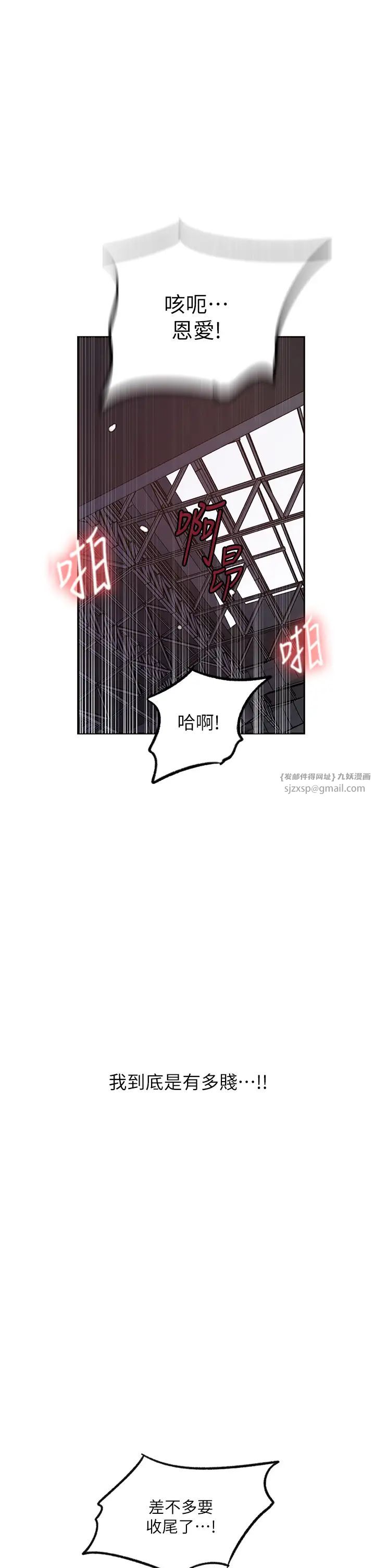 秘密教学第228话-姜是老的辣