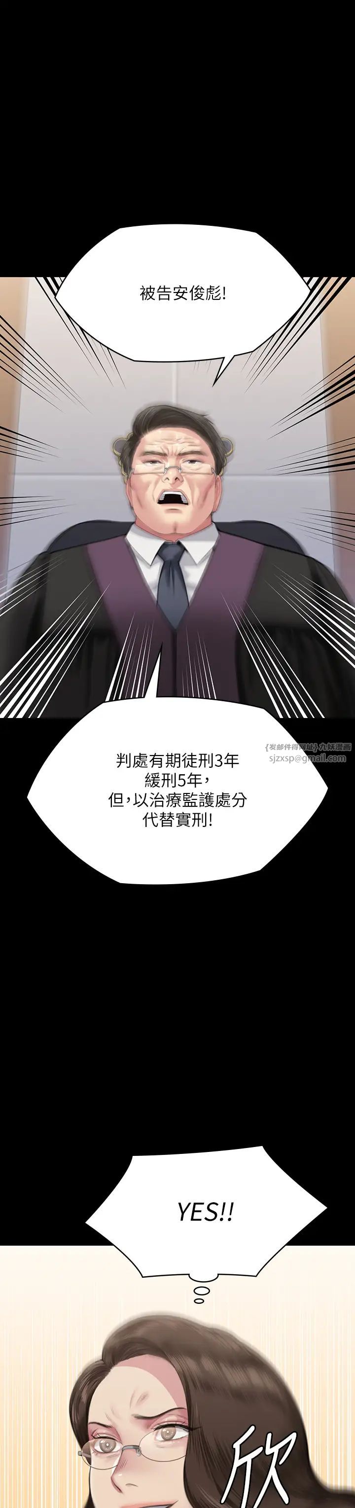 傀儡第330話-脫下制服成為大人的惠敏
