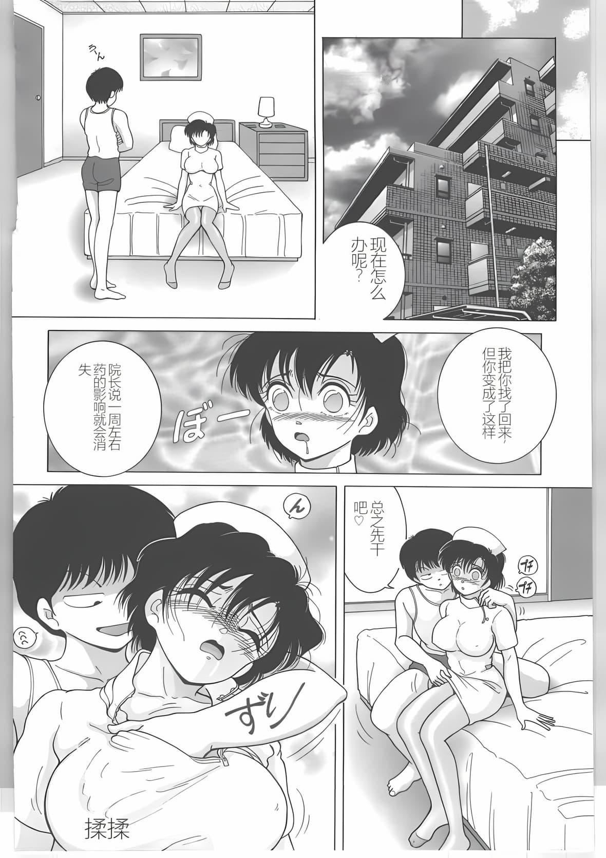 [スノーベリ]新人看护妇耻辱の肉体検诊[中国翻訳][スノーベリ]新人看护妇耻辱の肉体検诊[中国翻訳]