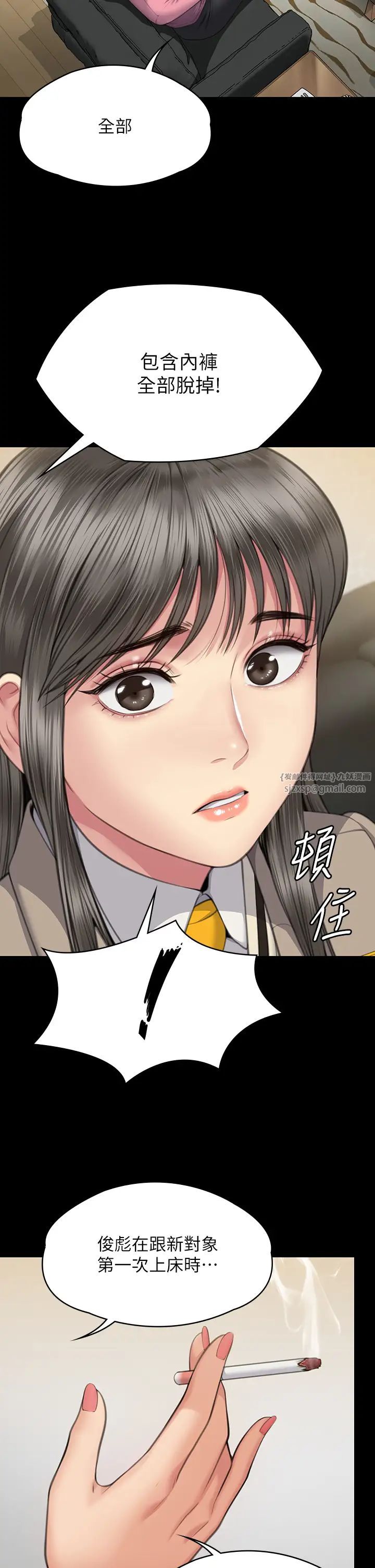 傀儡第330话-脱下制服成为大人的惠敏