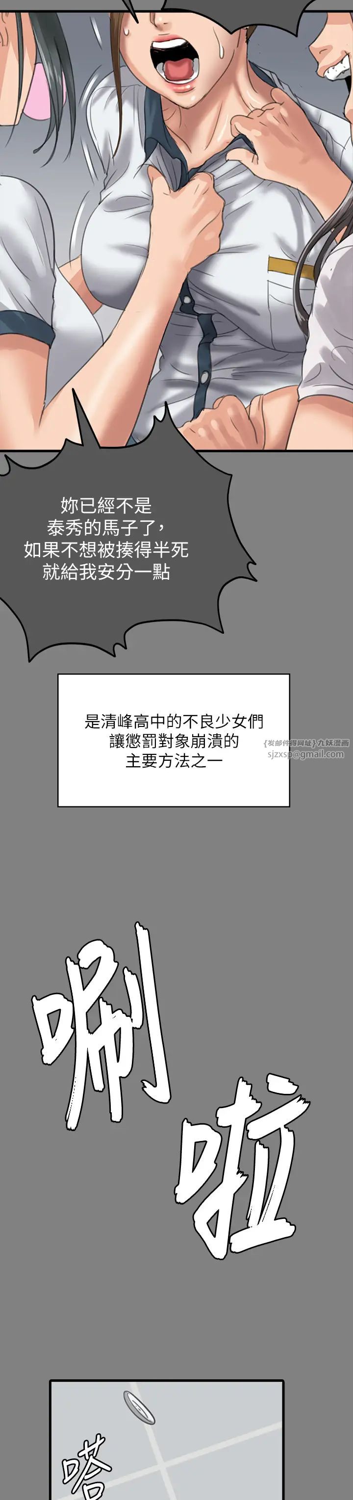 傀儡第330话-脱下制服成为大人的惠敏