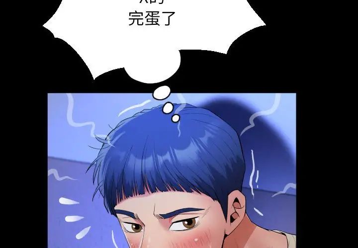私密的牵绊第12话
