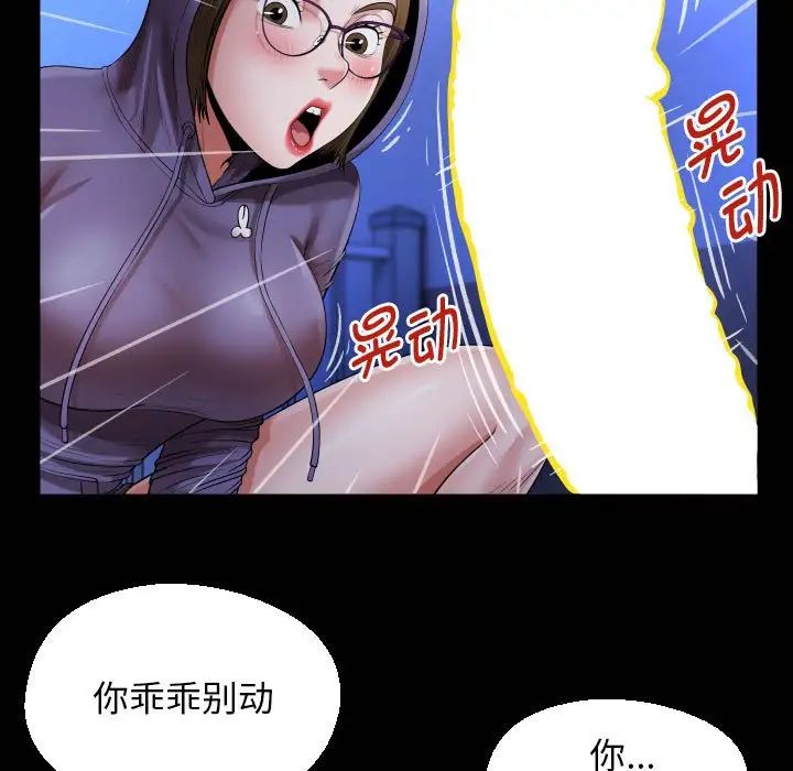 私密的牵绊第12話