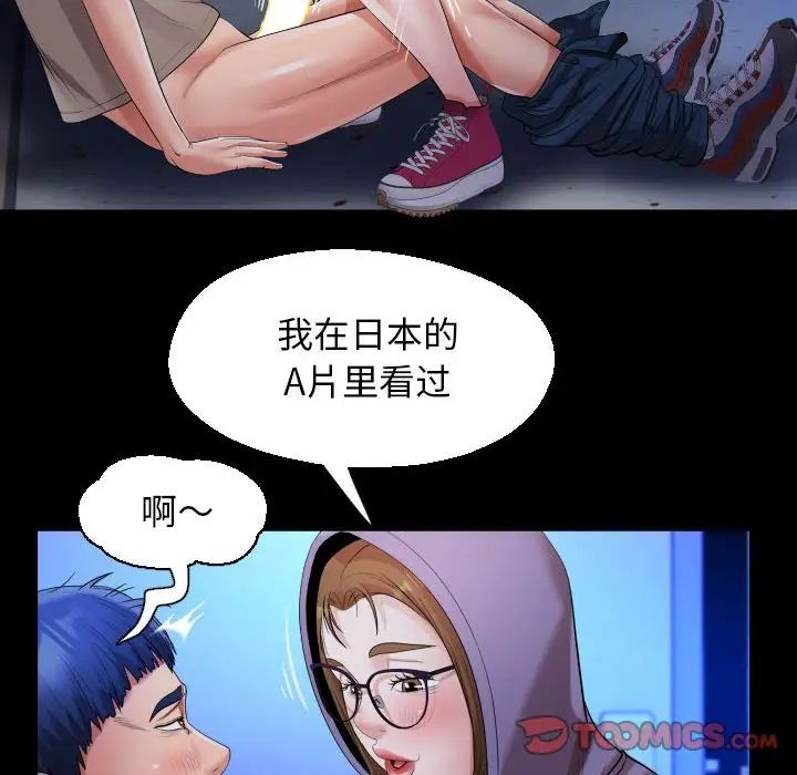 私密的牵绊第12话
