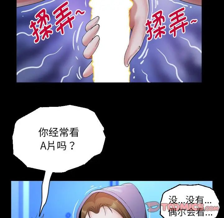 私密的牵绊第12话