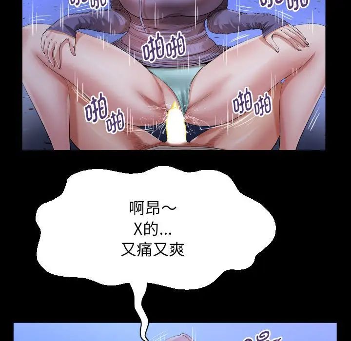私密的牵绊第12话