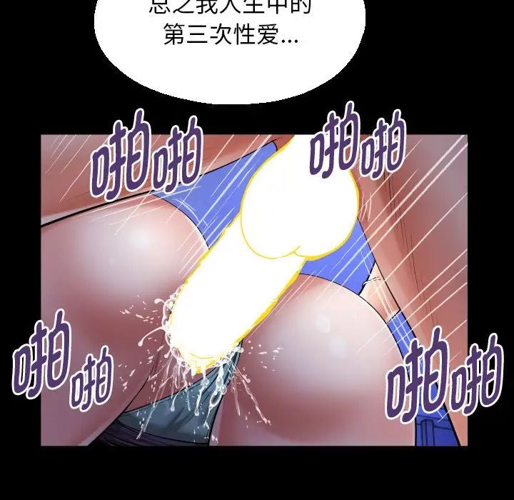 私密的牵绊第12话