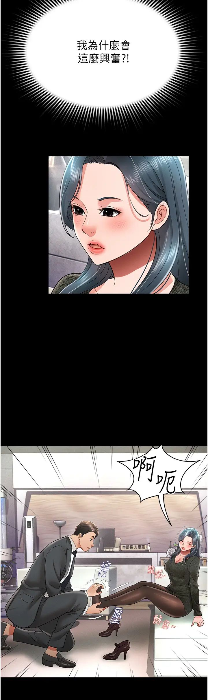萌鬼飯店實錄第20話-忍不住瞭~快幫我舔!!