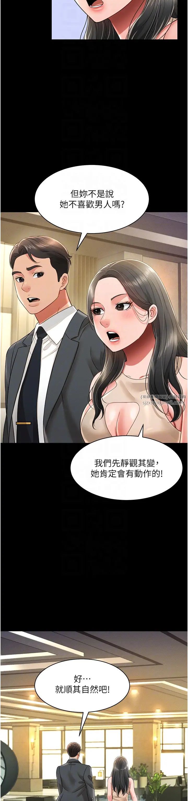 萌鬼飯店實錄第20話-忍不住瞭~快幫我舔!!