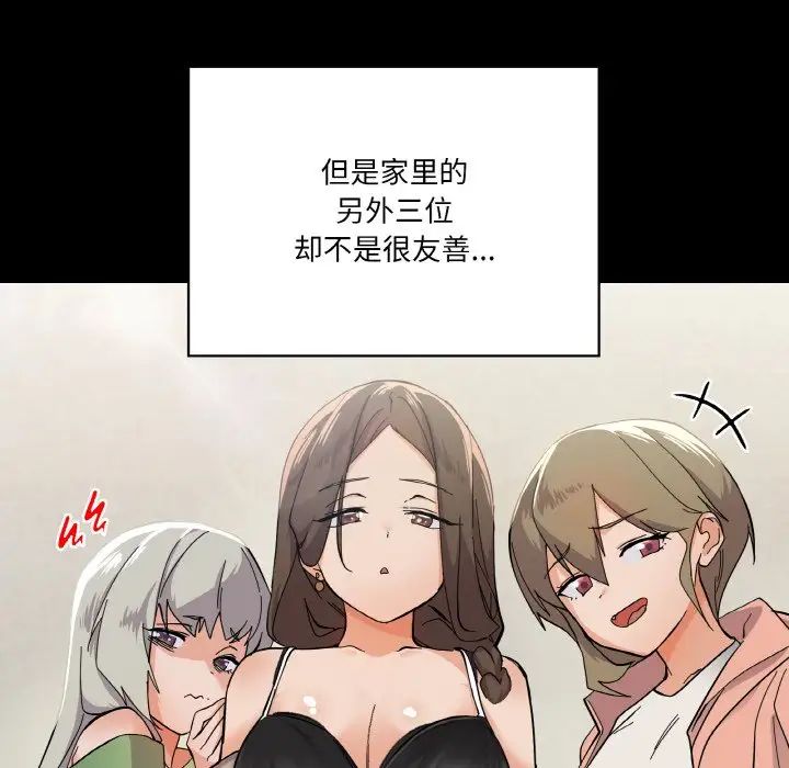 家人之间这样不好吧第1話