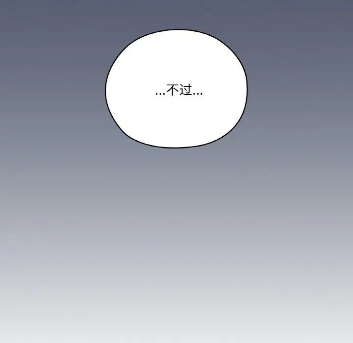 家人之间这样不好吧第1話