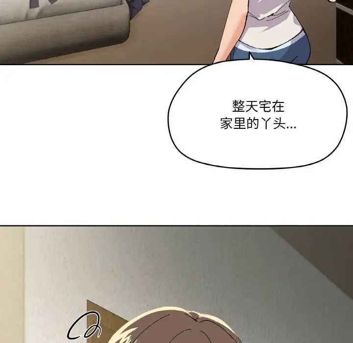 家人之间这样不好吧第2话