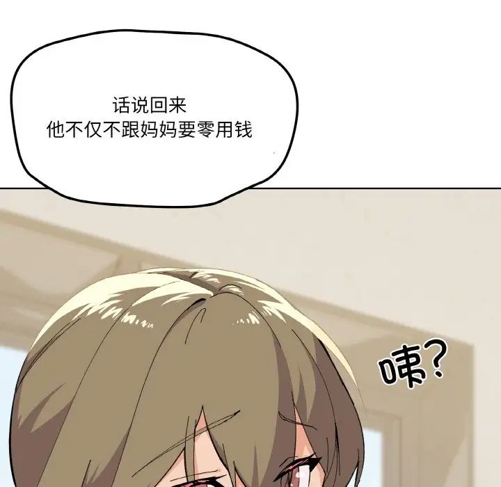 家人之间这样不好吧第2话
