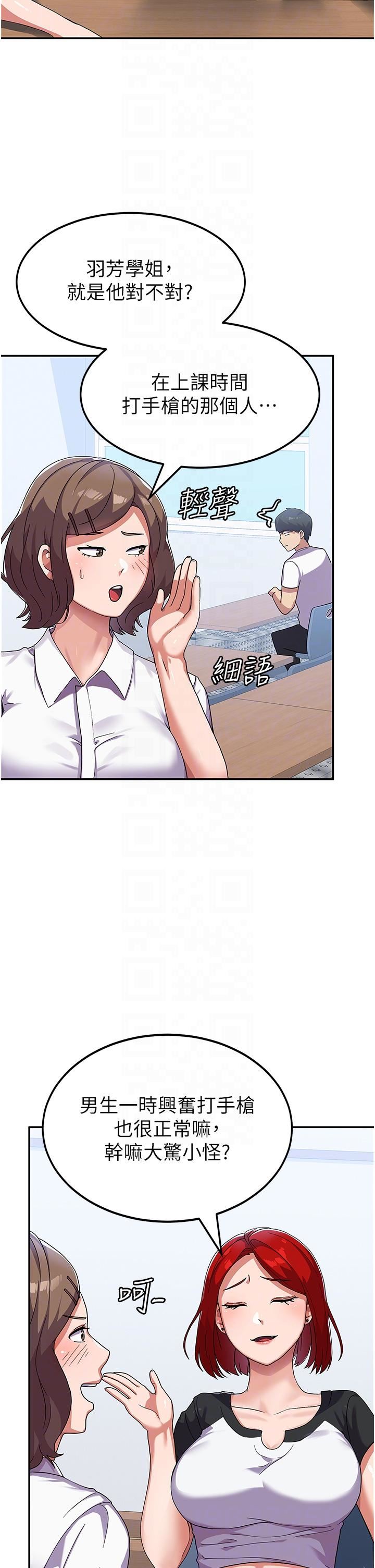 國軍女大生第3話-請學姐盡情享受公用肉棒!