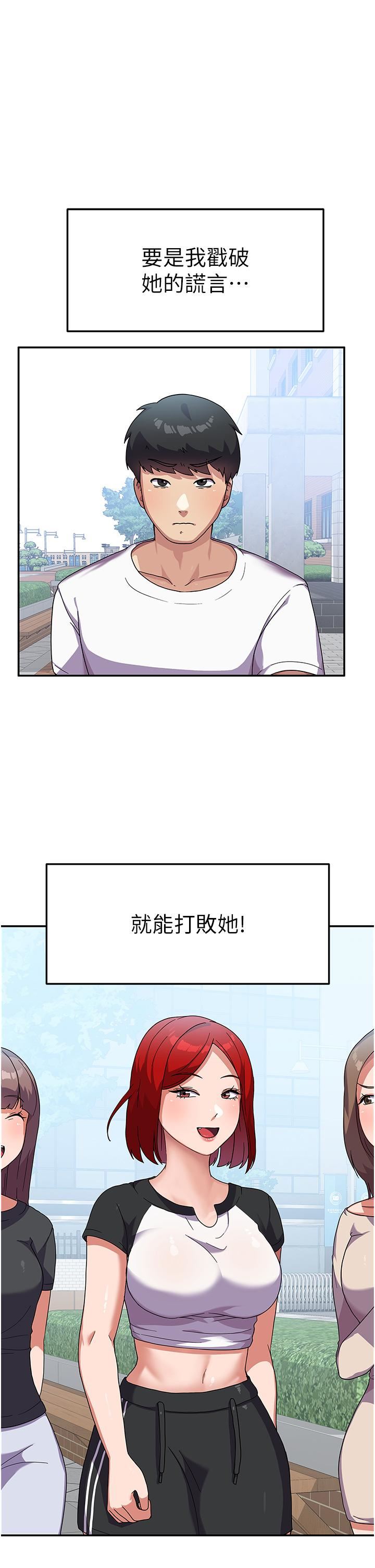 国军女大生第3话-请学姐尽情享受公用肉棒!