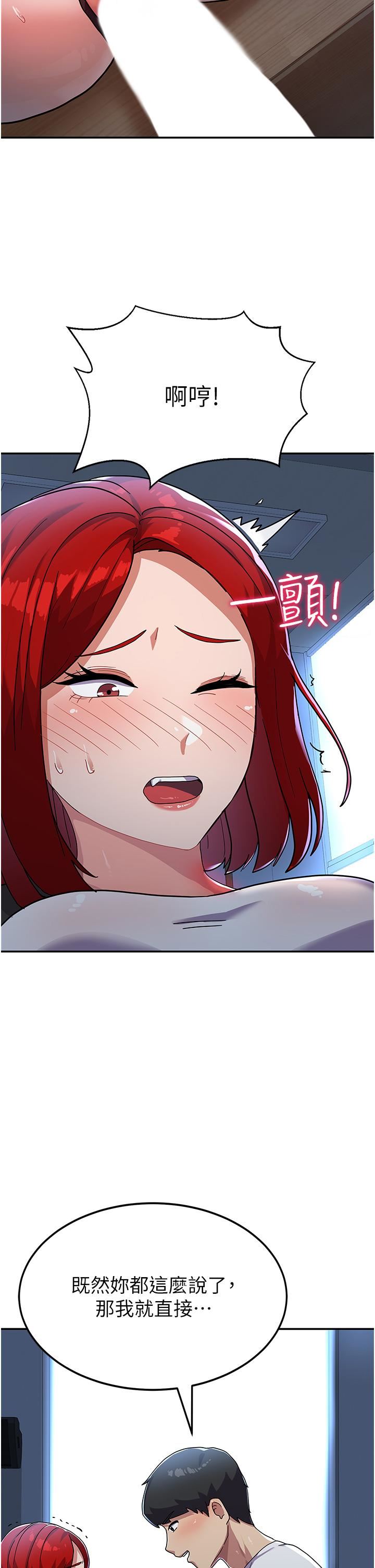 國軍女大生第3話-請學姐盡情享受公用肉棒!