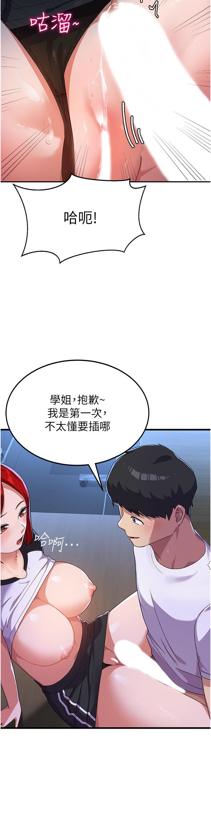國軍女大生第4話-用肉棒教訓囂張的學姐