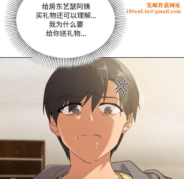 家人之间这样不好吧第2話