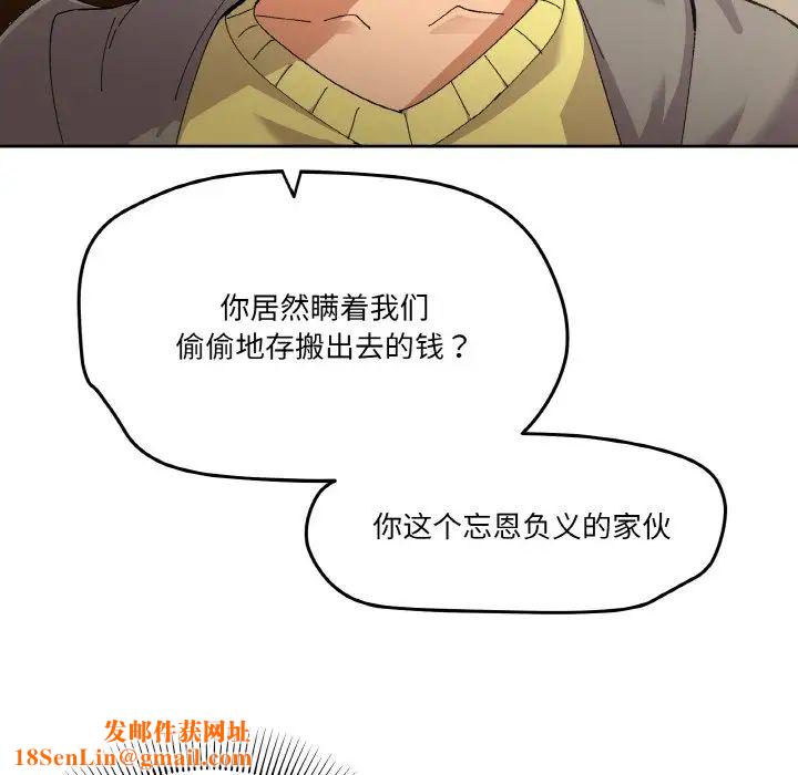 家人之间这样不好吧第2話