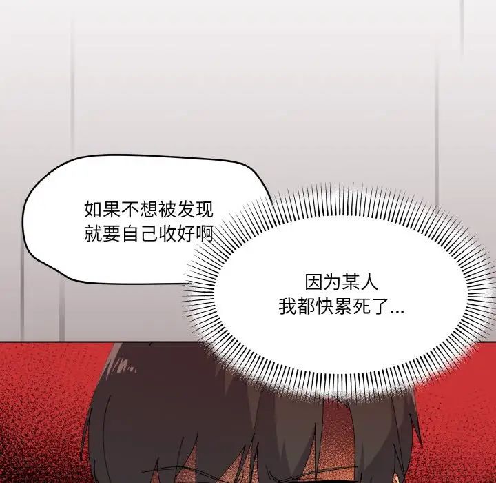 家人之间这样不好吧第2话