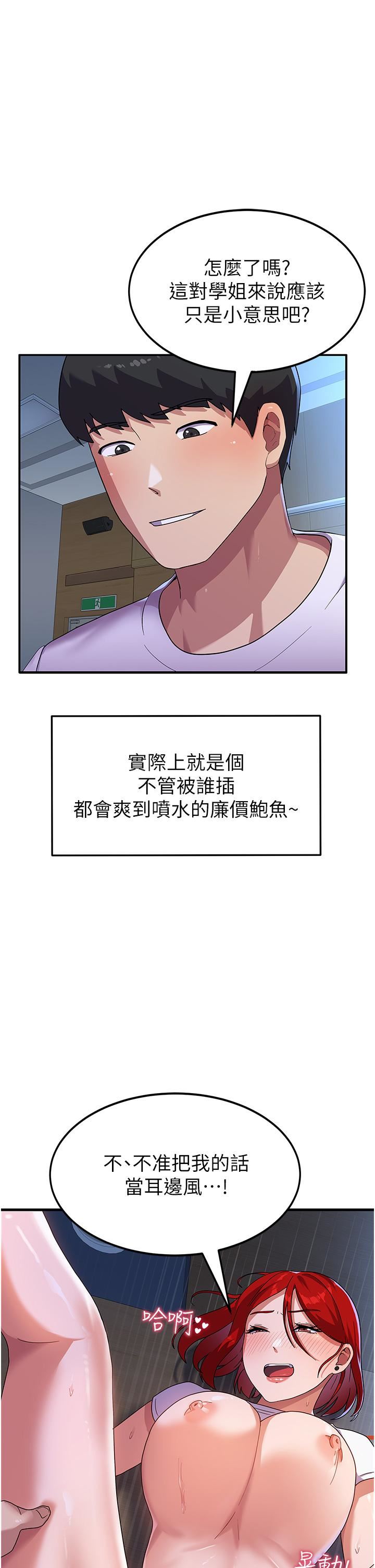 国军女大生第4话-用肉棒教训嚣张的学姐