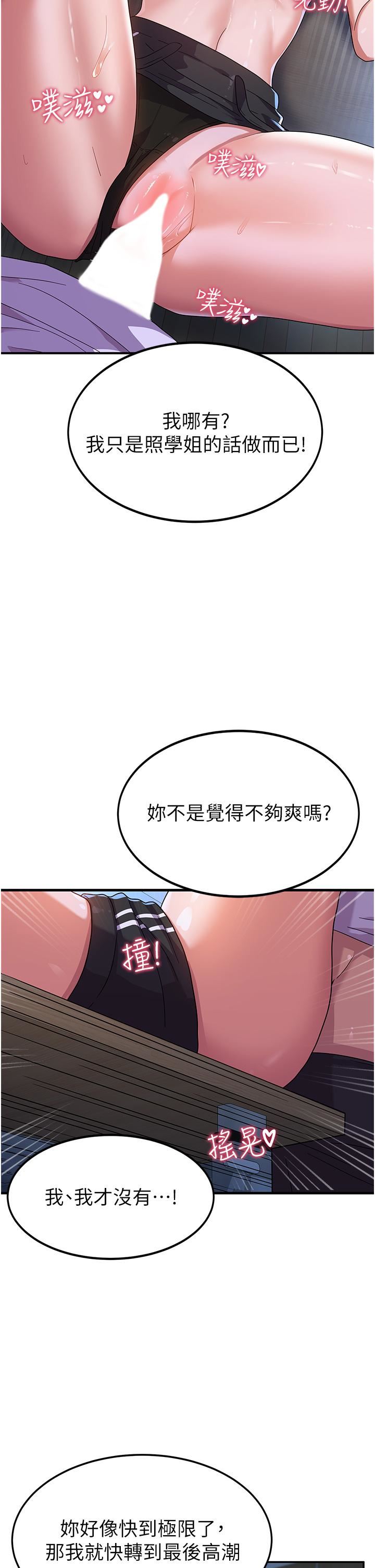 国军女大生第4话-用肉棒教训嚣张的学姐