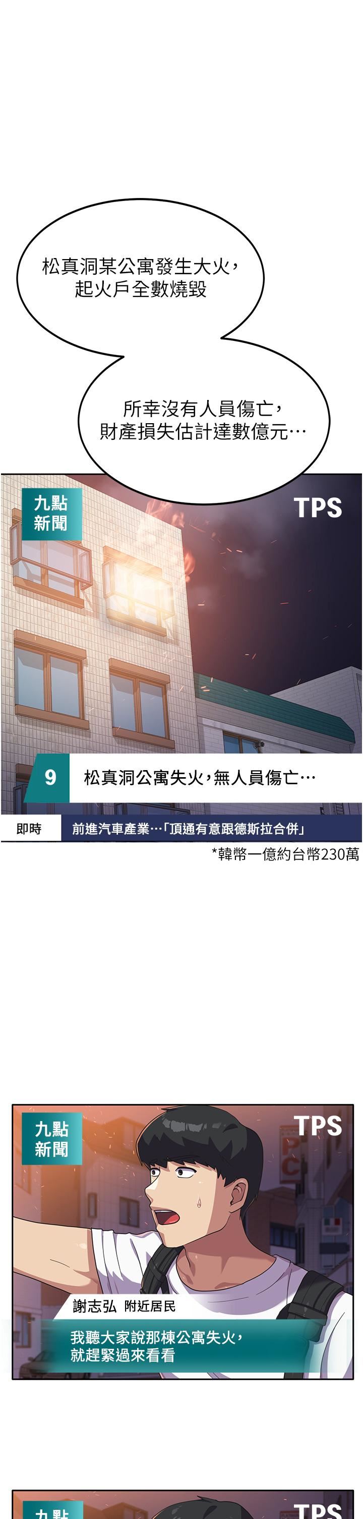 国军女大生第5话-与学姐同居!