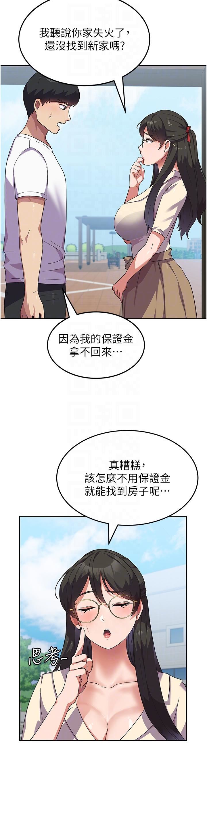国军女大生第5话-与学姐同居!