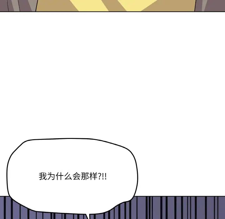 家人之间这样不好吧第2话