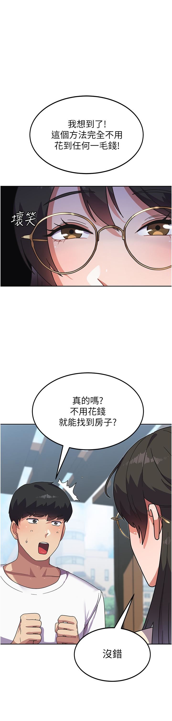 国军女大生第5话-与学姐同居!